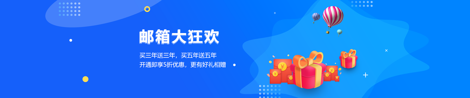 沈河网易企业邮箱