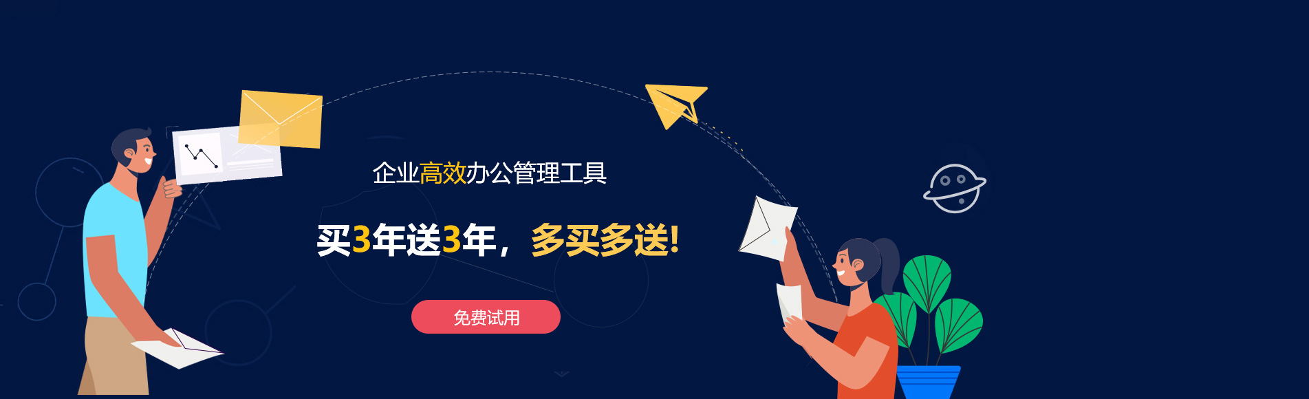 沈河网易企业邮箱